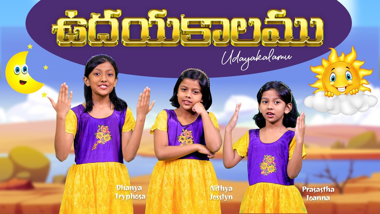 Udayakaalamu || Excellent Sunday School Song || Dhanya Nithya Prasastha 4k || Bro KJW Prem