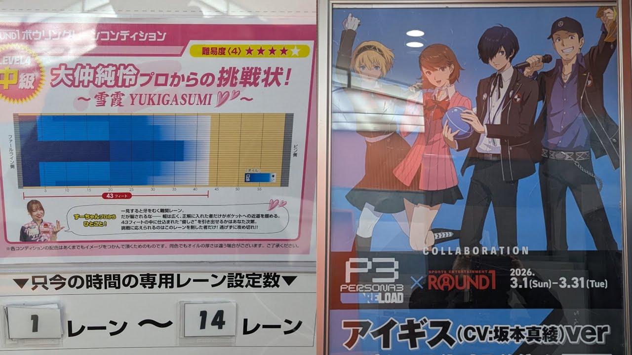 雪霞パターン(枯)+ペルソナ3リロード=??? 【ムーンライトストライクゲーム】