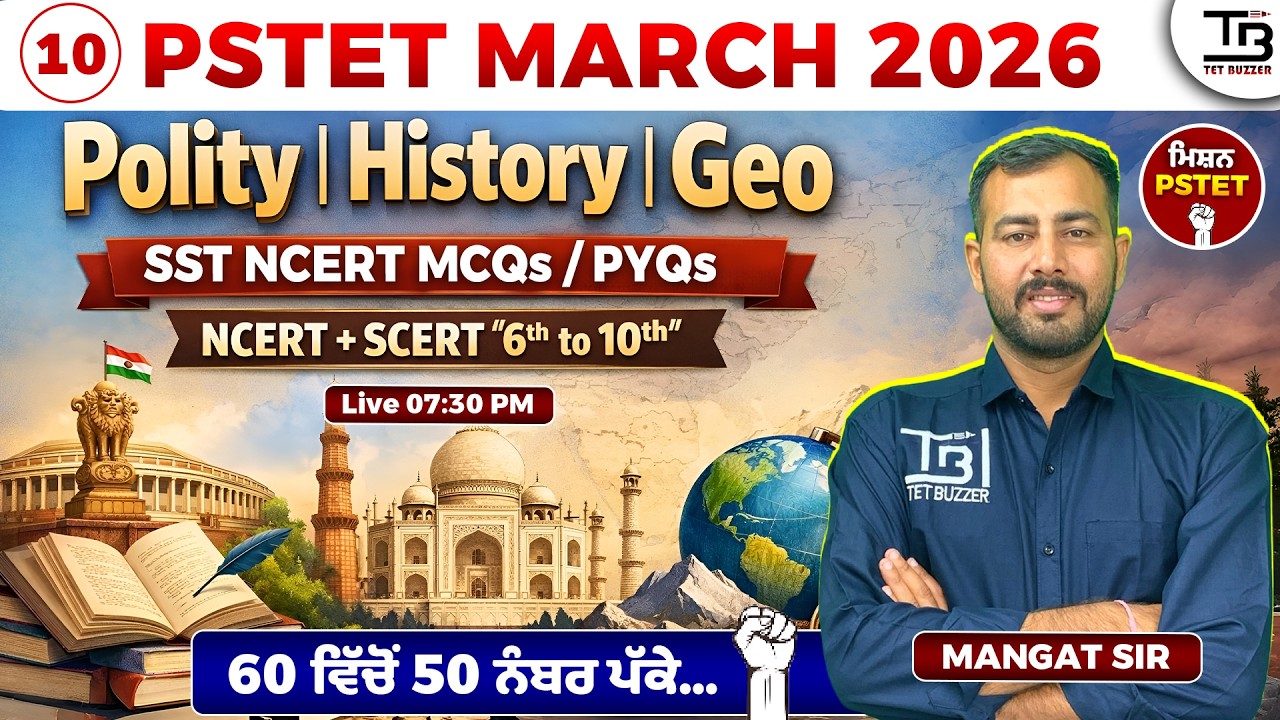 PSTET 2026 