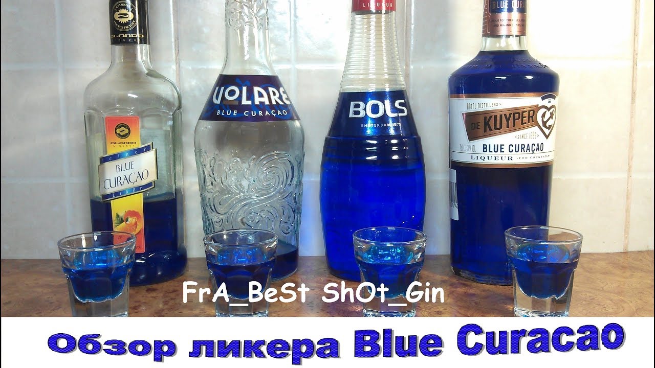 Обзор ликера Blue Curacao и сравнение разных брендов: BOLS, DE KAYPER, VOLARE и OLANDO.