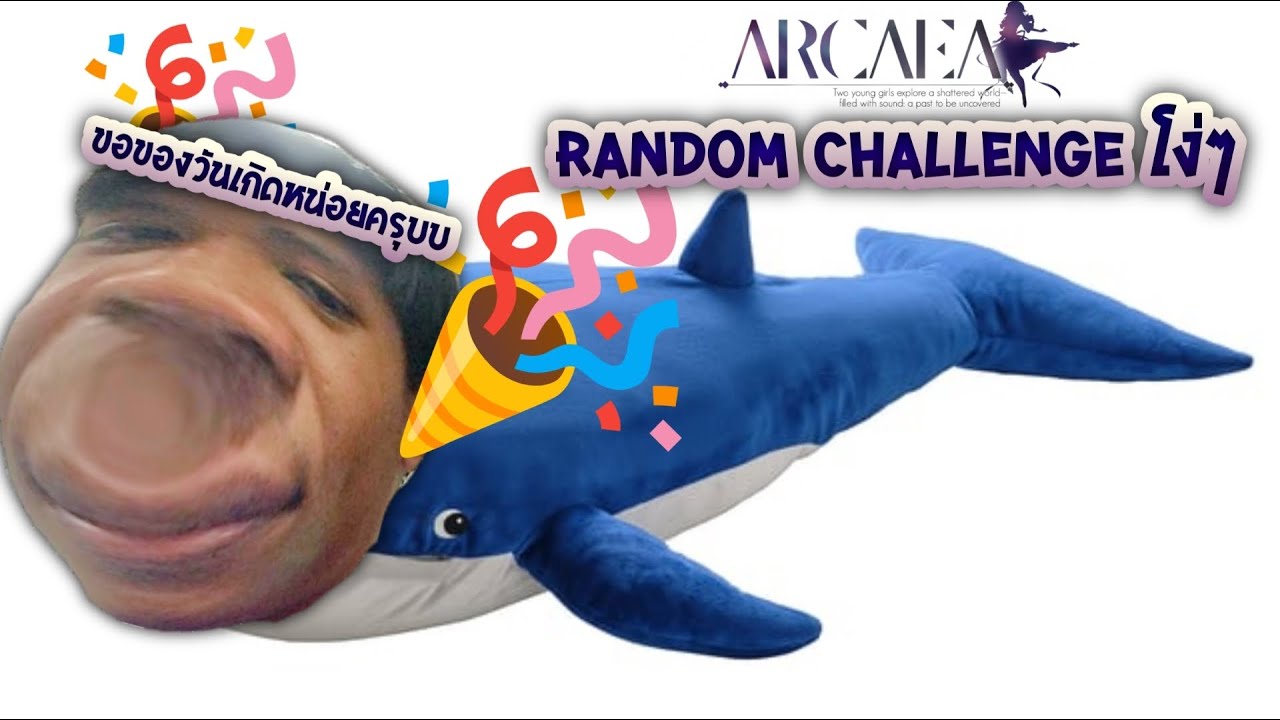 Live!!! Arcaea Random Challenge ดวงโง่ๆต้นปี2026มันต้องดีอยู่เเล้วป้ะ