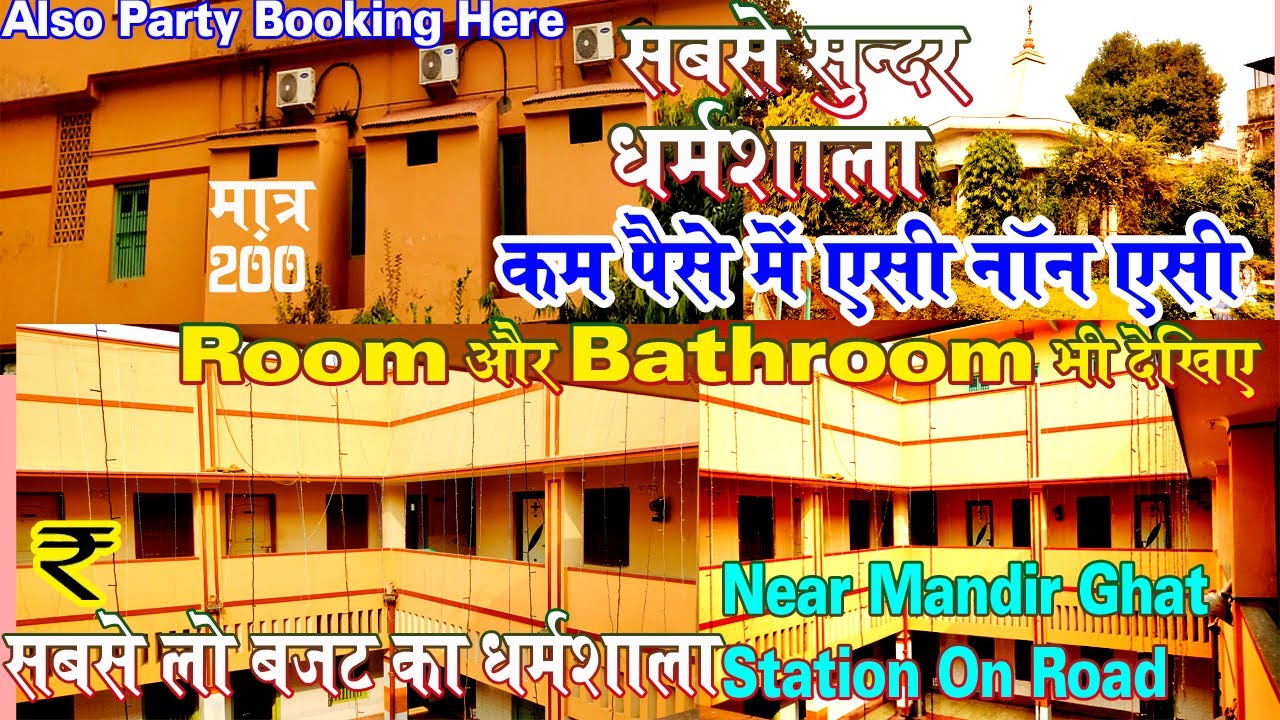 ANNAPURNA TELWALA VARANASI DHARMSHALA AC Non AC Room With Very low Price And better Facility I 2021