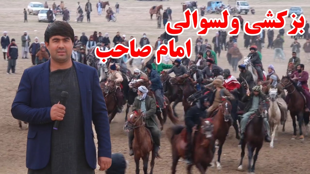 رقابت های جالب بزکشی دوستانه در ولسوالی امام صاحب کندز | درخشش چاپندازان نامدار | حضور پر شور مردم