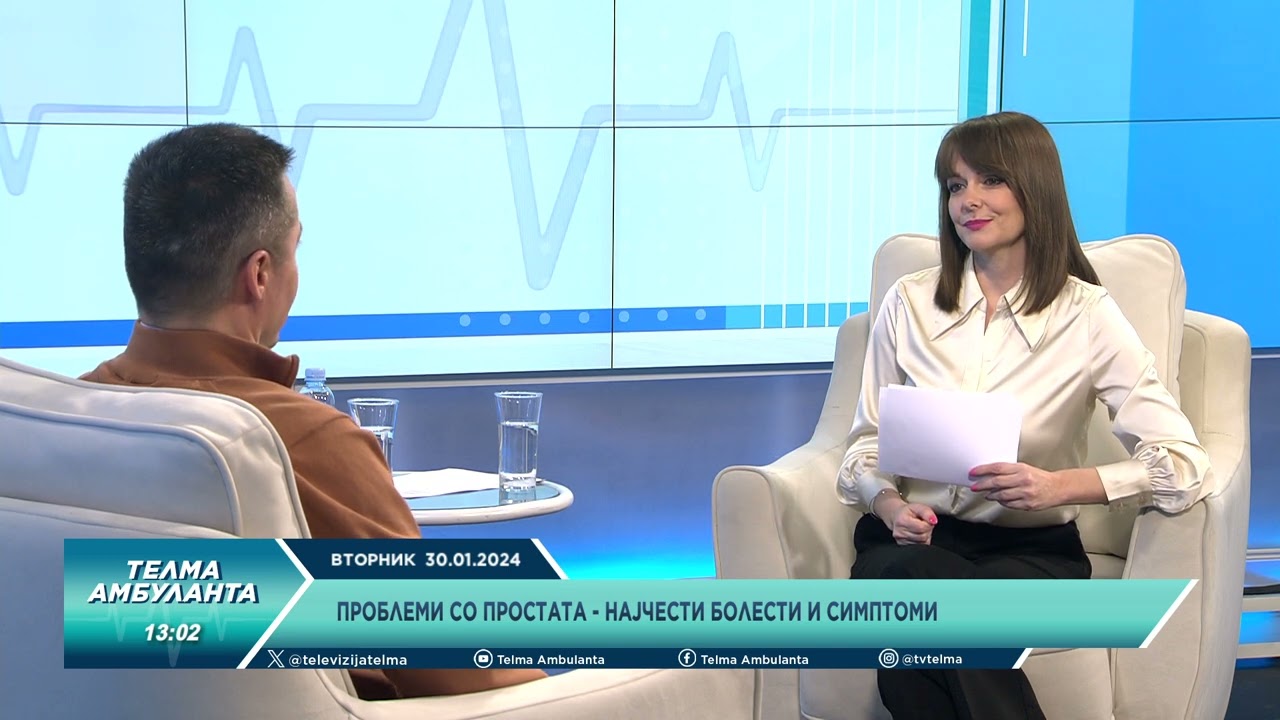 Проблеми со простата - најчести болести и симптоми
