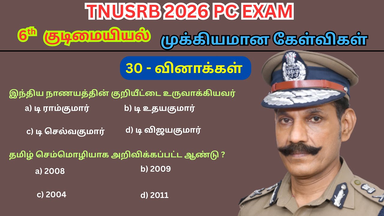 6th std civics | (#tnusrb ,#education ,#thumbsup888 , @thumbsup888 )