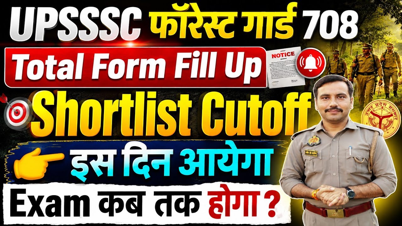 Upsssc Forestguard Pet Cutoff 2026| Upsssc Forestguard Pet Shortlist Cutoff| ForestGuard total Form
