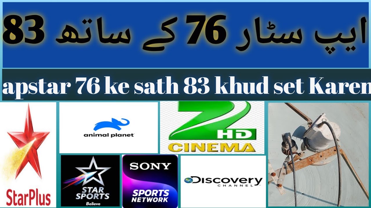 ایپ اسٹار کے ساتھ 83 ٹاٹا پلے لگائیں اور انجوائے کریں