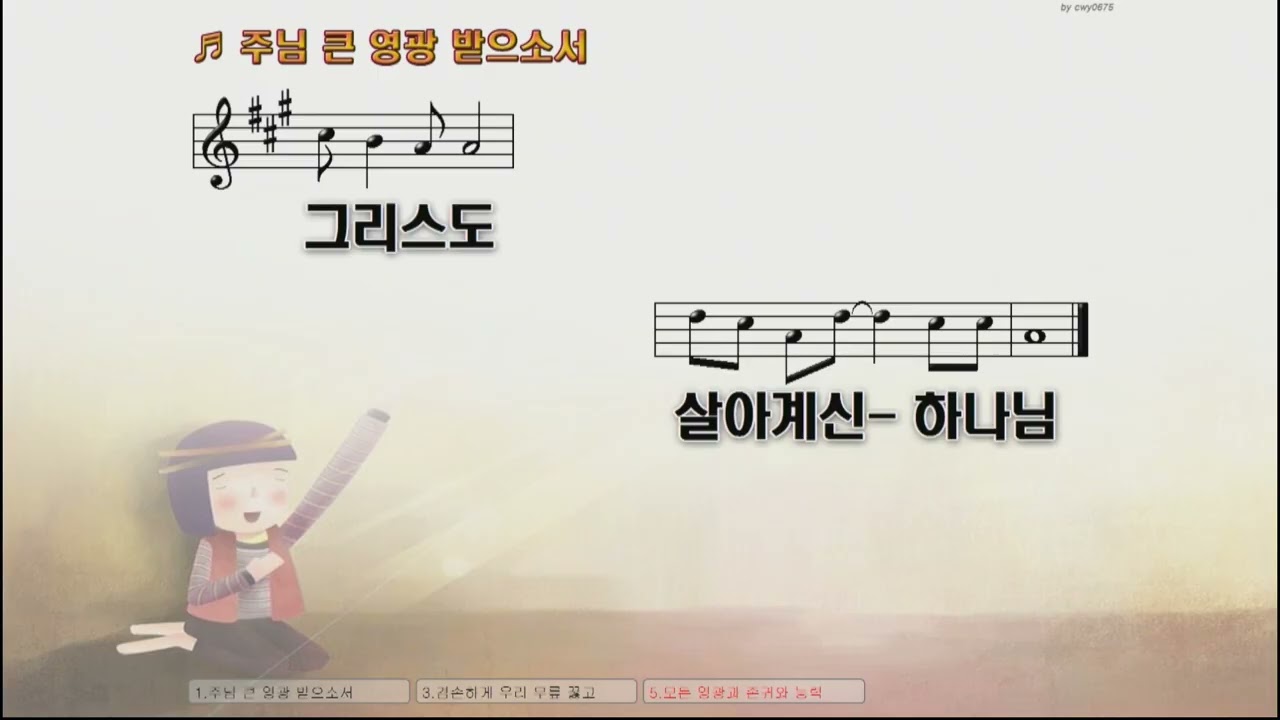 고개들어 + 주님 큰 영광받으소서(Jesus Shall Take The Highest Honour) A