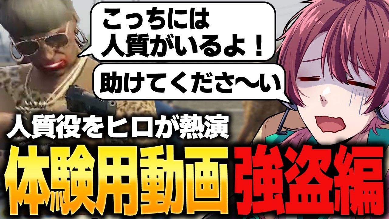 【ストグラS2】バーバリアン田中に人質にされるヒロヤマモト【ちゃげぽよ。/たけぉ/#ストグラ / ヒロ ヤマモト / 警察 】
