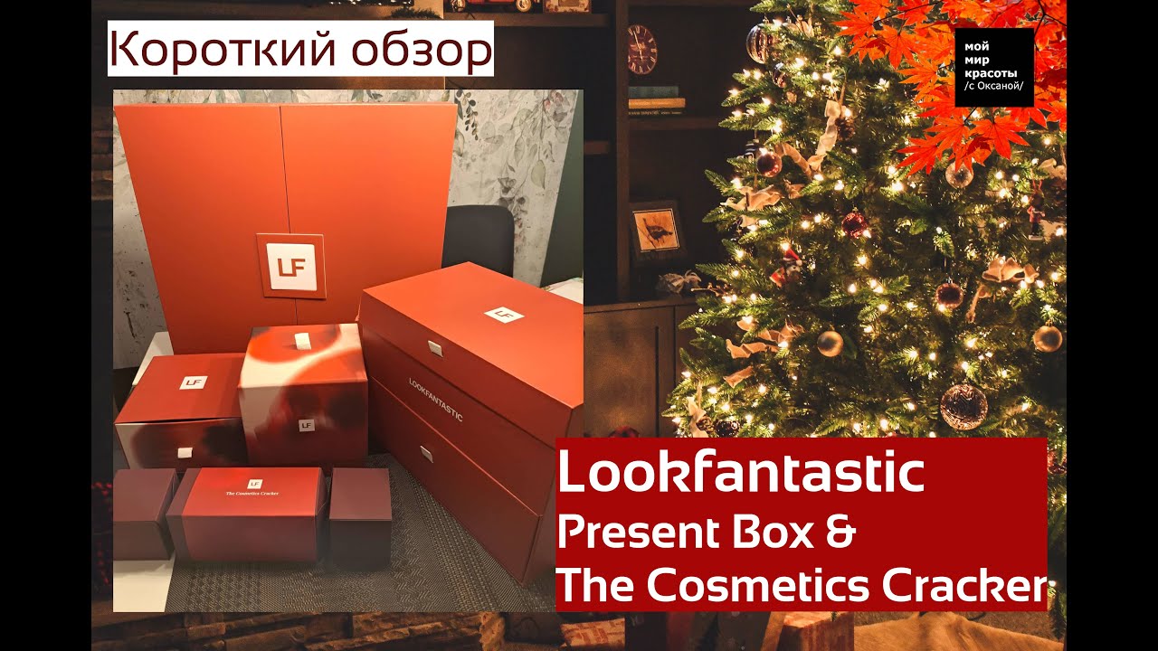 #Lookfantastic