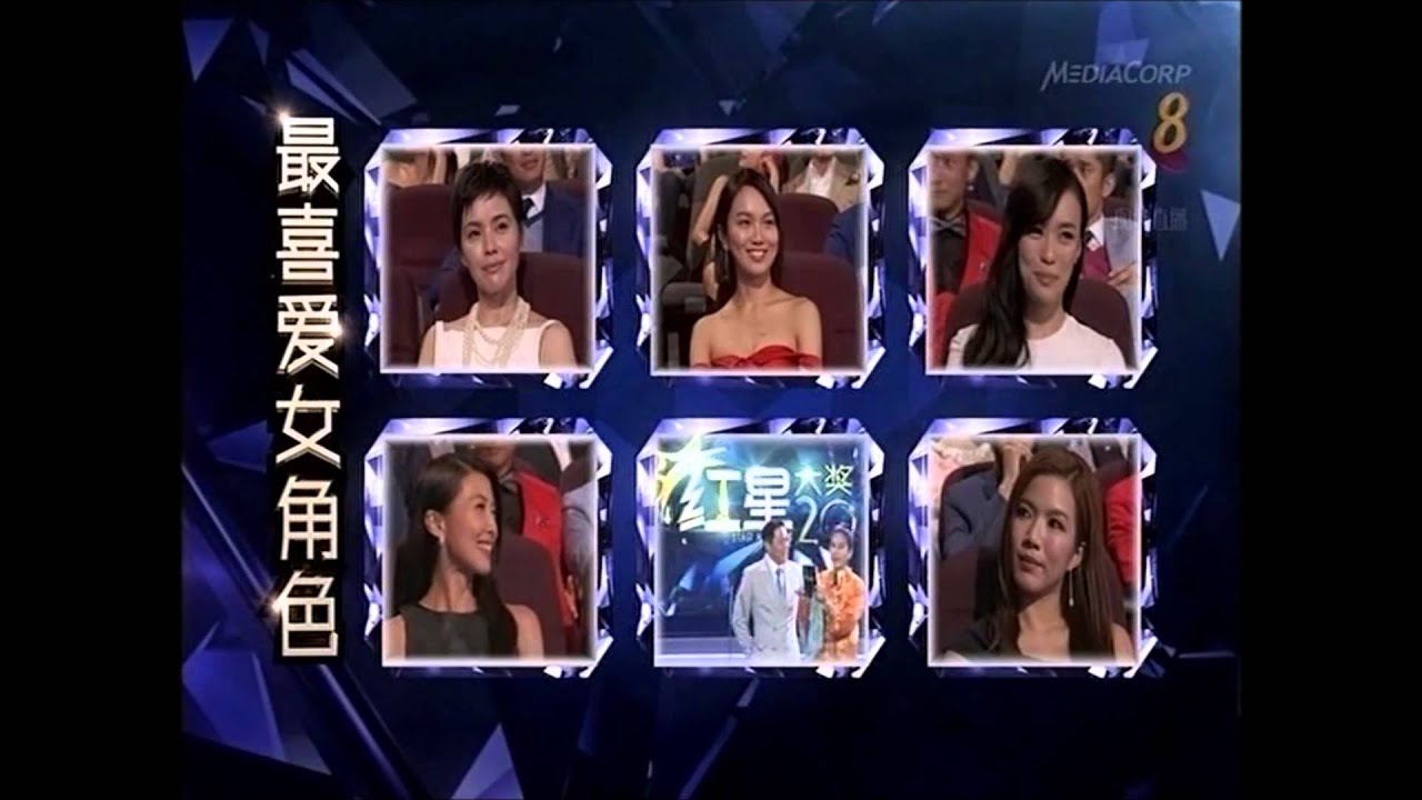 《红星大奖20》Star Awards 20: Favourite Female Character - Jeanette Aw 欧萱