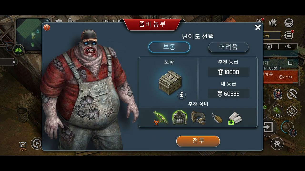 Dawn of zombies 좀비농부 죽이기 +lv.69골리앗