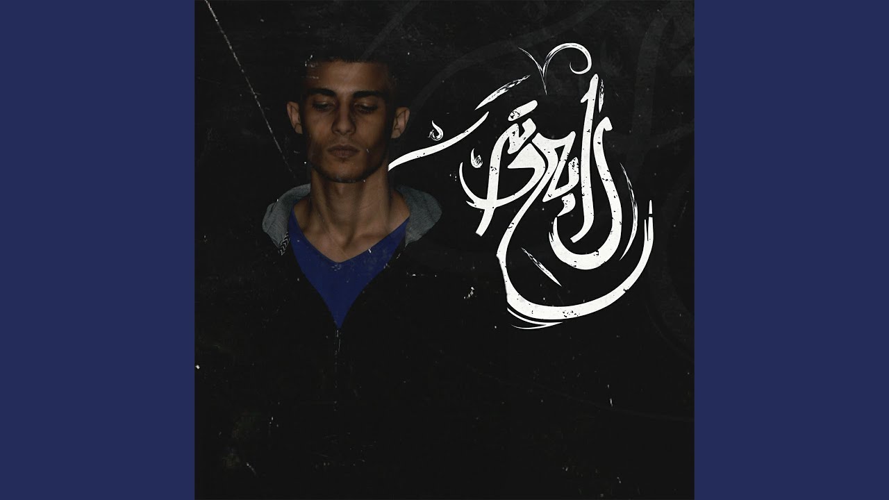 رابع وتر