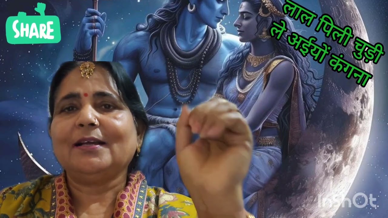 शिव शंकर पार्वती विवाह गीत #song #hindisong # स्वयं रचित गीत # गौरा शंकर कि शादी रचुंगी अंगना लाल।