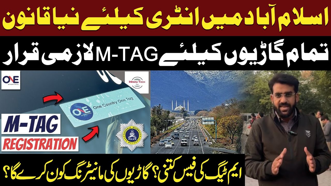 Islamabad Residents Alert: M-Tag Locations, Fees & Important Deadlines | You Must Know