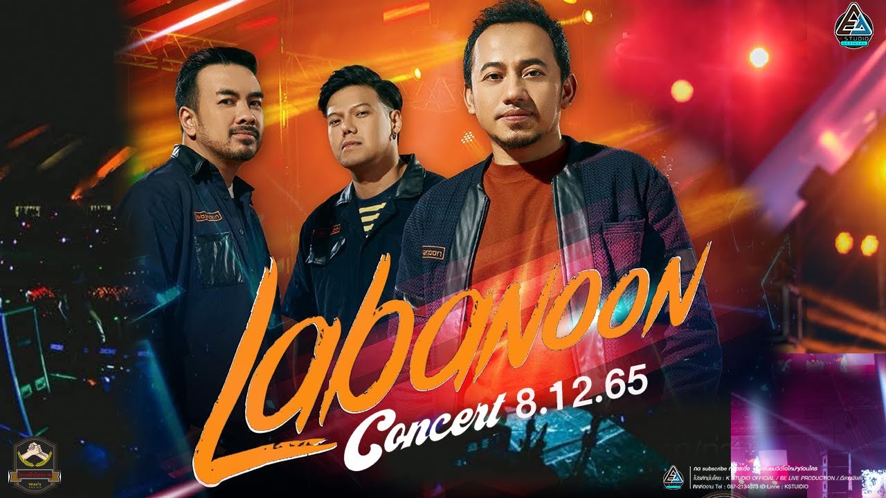 แสดงสด!! @ลาบานูน โรงเหล้ามิตรภาพขอนแก่น 8.12.65 เพลงเพราะที่ทุกคนคิดถึง ยุค 90