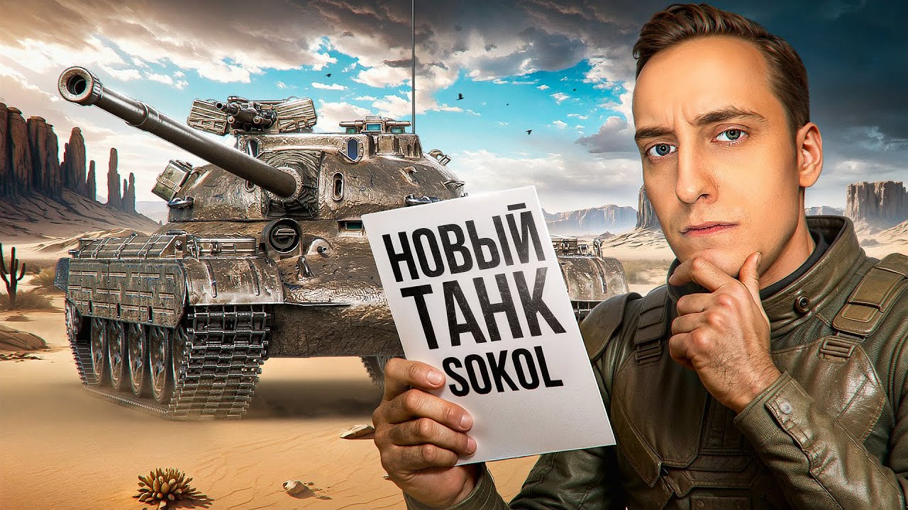 Шотник — Первое Впечатление о Новом Преме Sokol из Коробок!