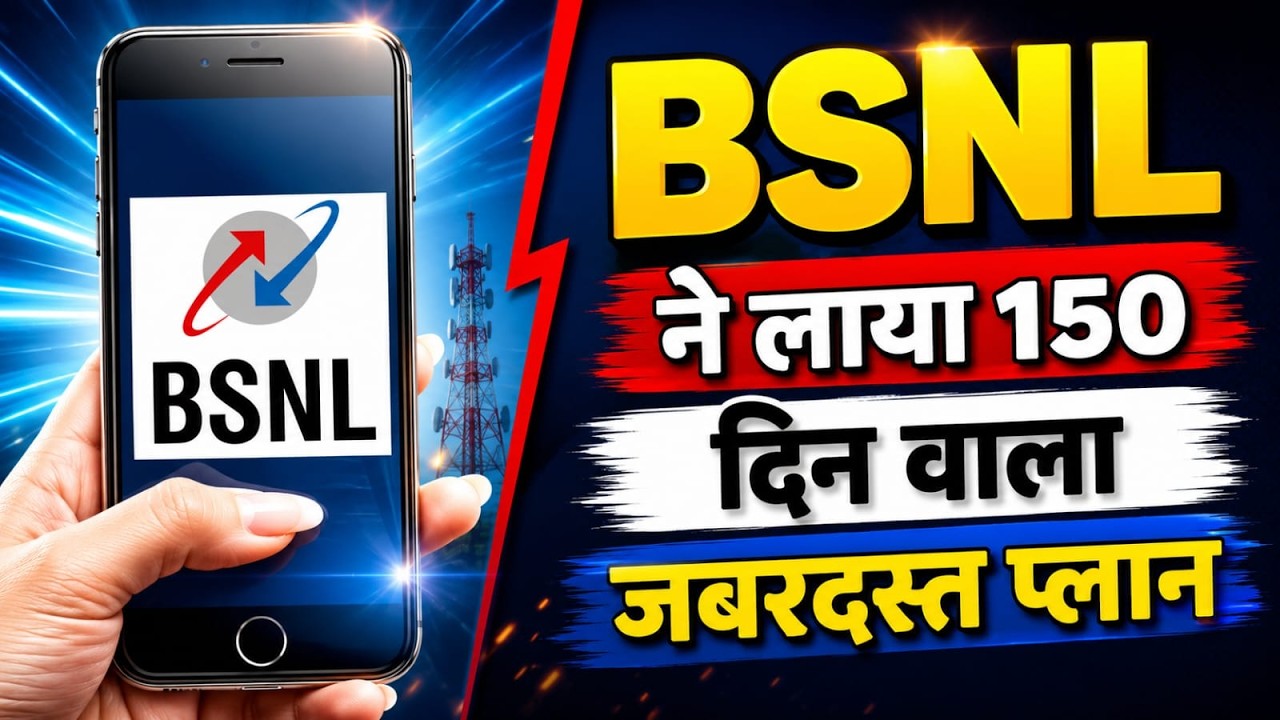 BSNL Launched a Fantastic 150-Day Plan || BSNL FATHERS DAY OFFER 2026