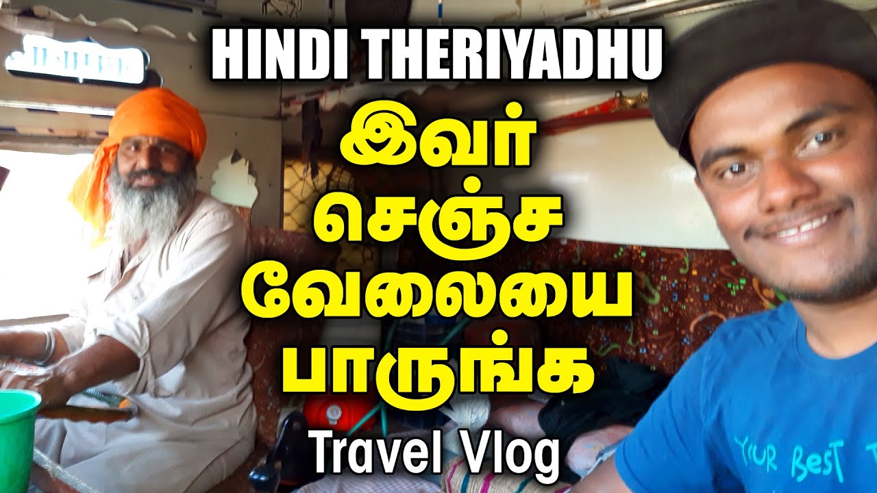 ஹிந்தி தெரியாம லாரி டிரைவர் கிட்ட மாட்டிடேன்  | Hitchhiking | Tamil