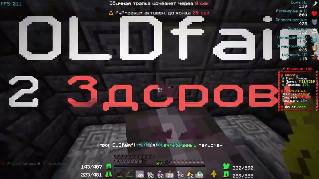 PvP FunTime