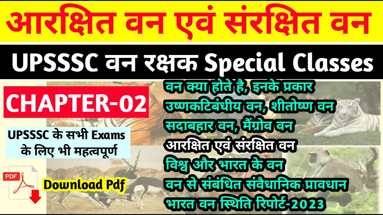 Up Forest Guard Mains Classes | 02-आरक्षित वन और संरक्षित वन (Reserved Forest and Protected Forest)