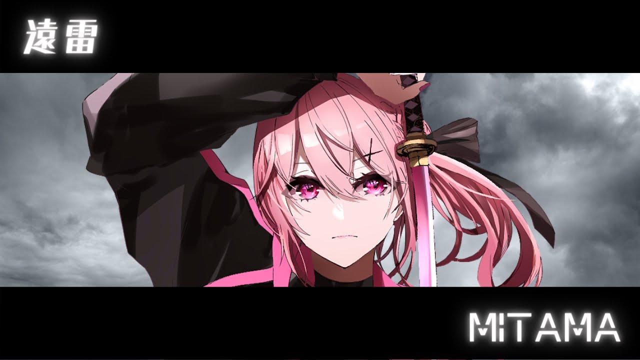 【 オリジナル曲 】遠雷/MiTaMa【和風ロック】