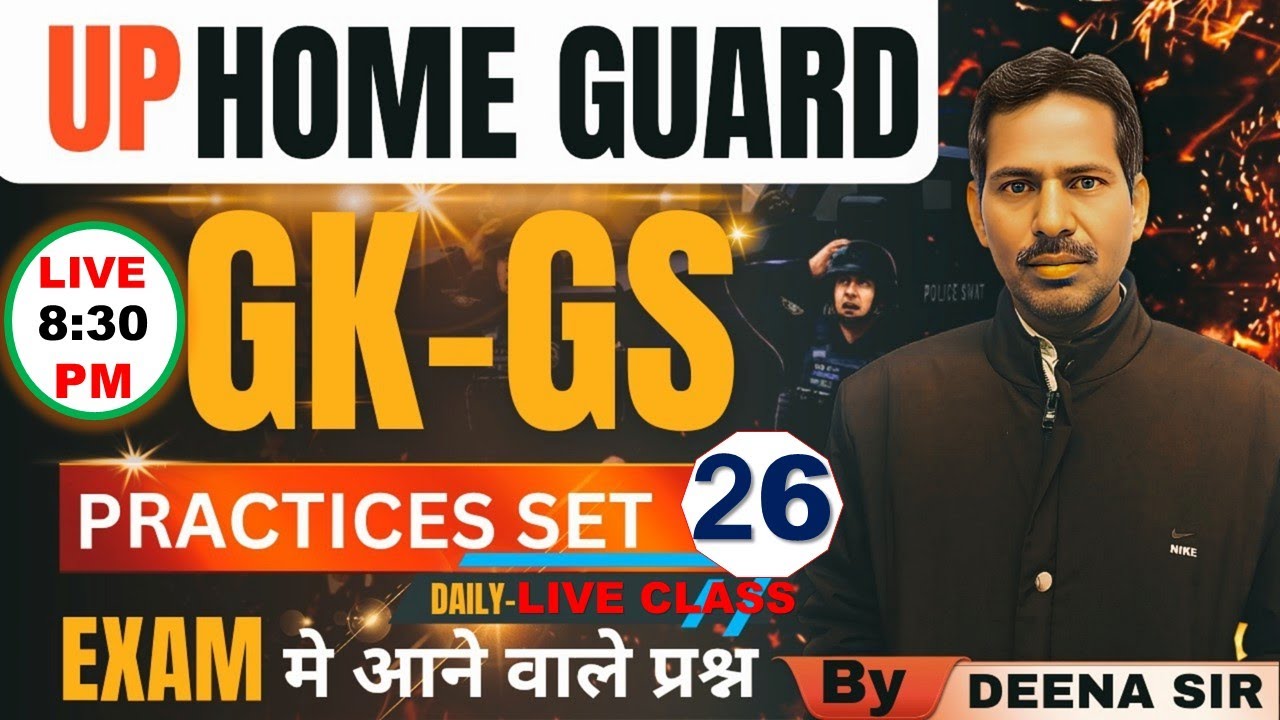 UP HOME GUARD STATIC GK-GS PRACTICE SET-26 | UP POLICE /SI GK CLASS GK-GS IMPORTANT MCQ - DINA SIR