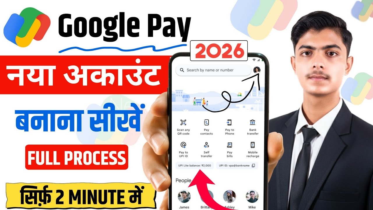 Google Pay Account Kaise Banaye | How To Open Google Pay Account | G Pay Account Kaise Banaye 2026 