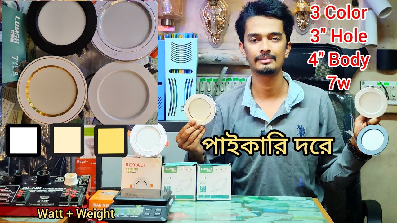 7w Led spot panel light price in Bangladesh.পাইকারি দামে। 3 Color Changing conceal gypsum spotlight