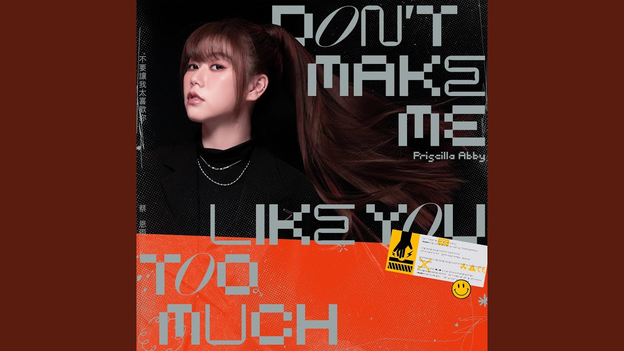 Don't Make Me Like You Too Much
