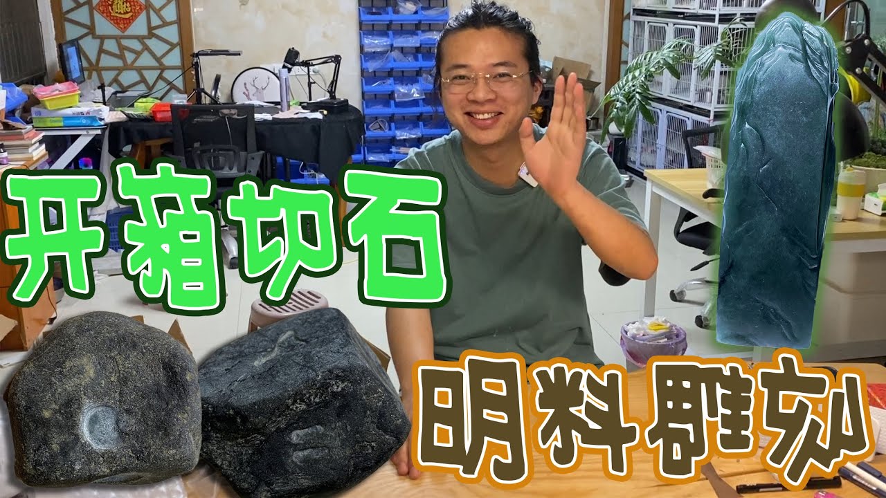 粉丝寄来明料，大师薛创意雕刻，大家看结果如何？【长毛大师薛】