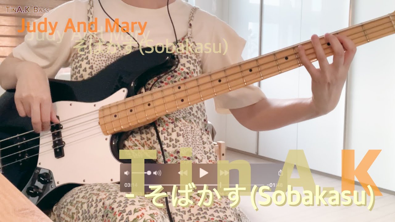 Judy And Mary - Sobakasu(そばかす) 소바카스 / 베이스 커버 ( TinA.K / bass cover )