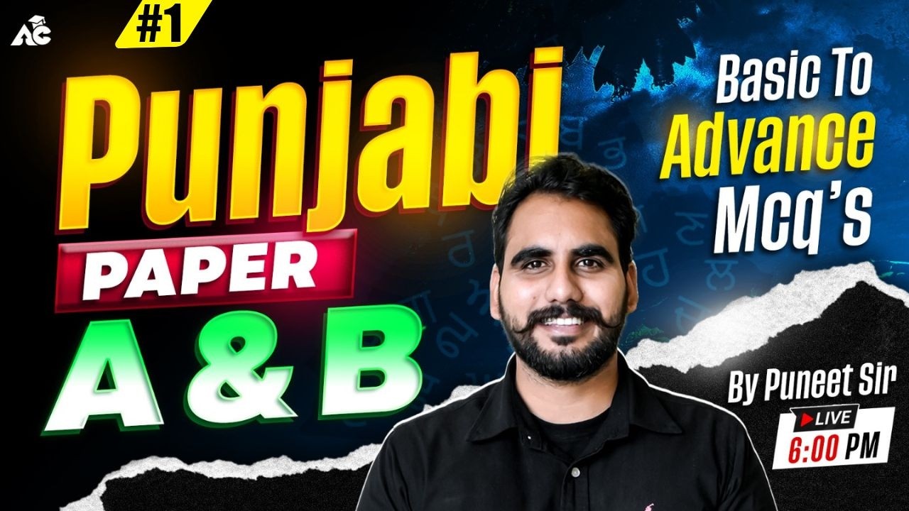 Punjabi For All Punjab State Exam 2026 | Punjabi Most Asked 500 MCQ'S | By Puneet Sir