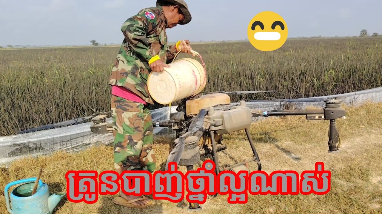 ត្រូន​បាញ់ថ្នាំ​