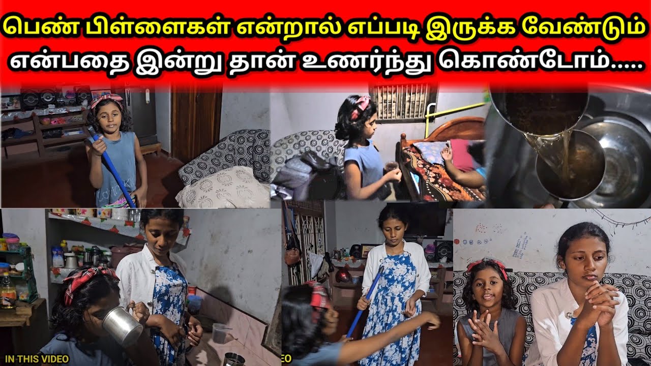 அம்மாவின் வேலையை நாங்கள் தான் செய்தோம்...