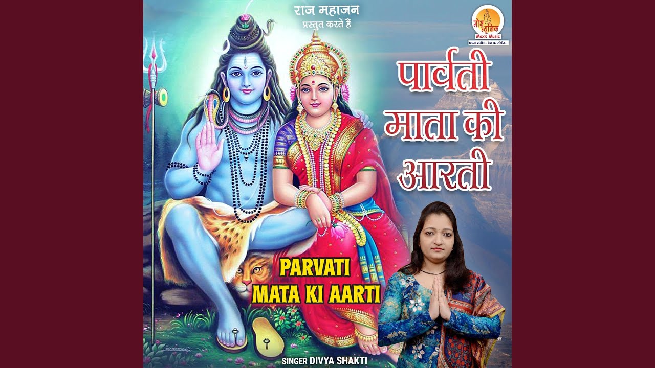 Parvati Mata Ki Aarti