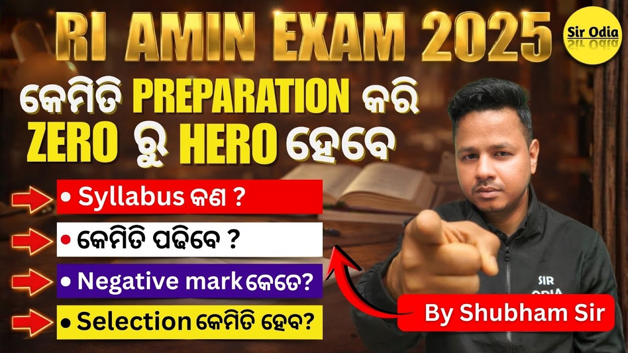 How to Crack RI AMIN Exam in First Attempt | Complete Syllabus & Mark Distribution | BY-SHUBHAM SIR