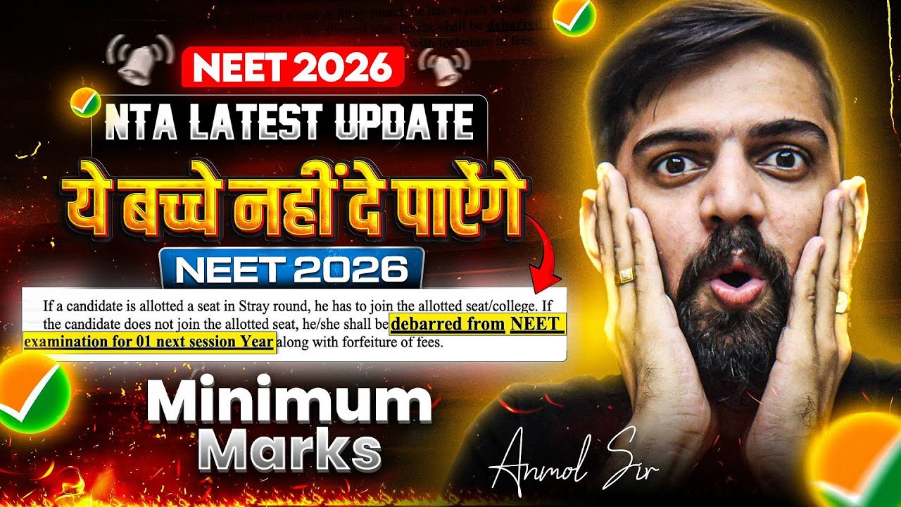 NEET 2026 Eligibility Criteria Change | NTA NEET 2026 Latest Update | NEET 2026 latest news today