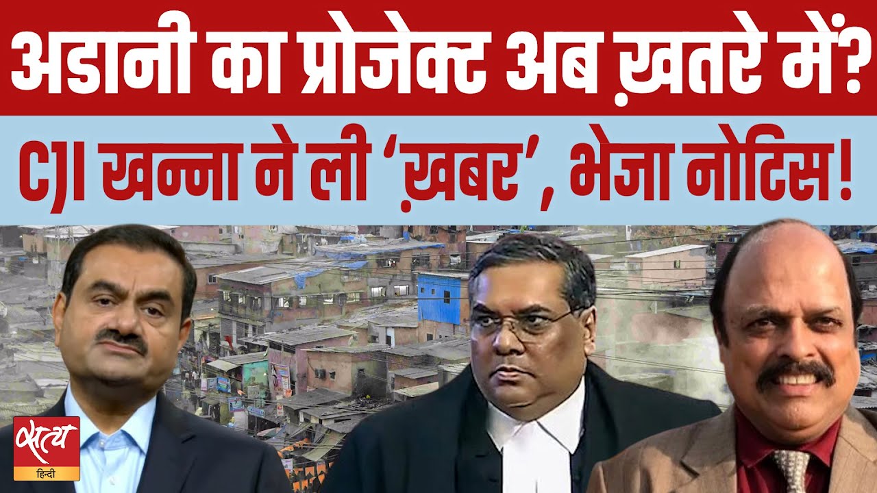 Supreme Court to Decide Fate of ₹7,500 Crore Dharavi Project!