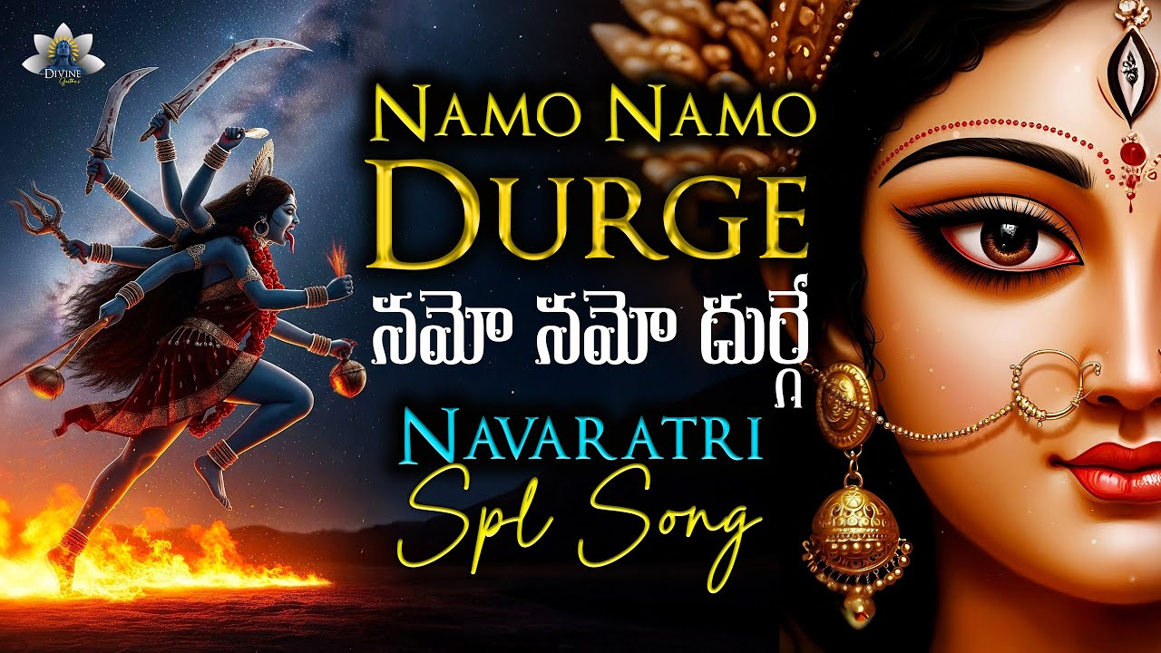 Namo Namo Durge | 2025 Navaratri Songs | Durga Bhavani Devotional Songs | Divine Geethas