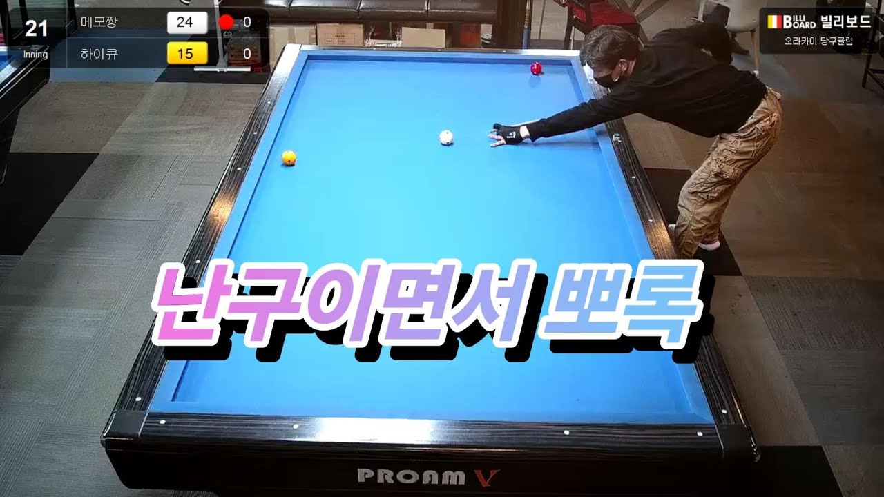 난구이면서 뽀록