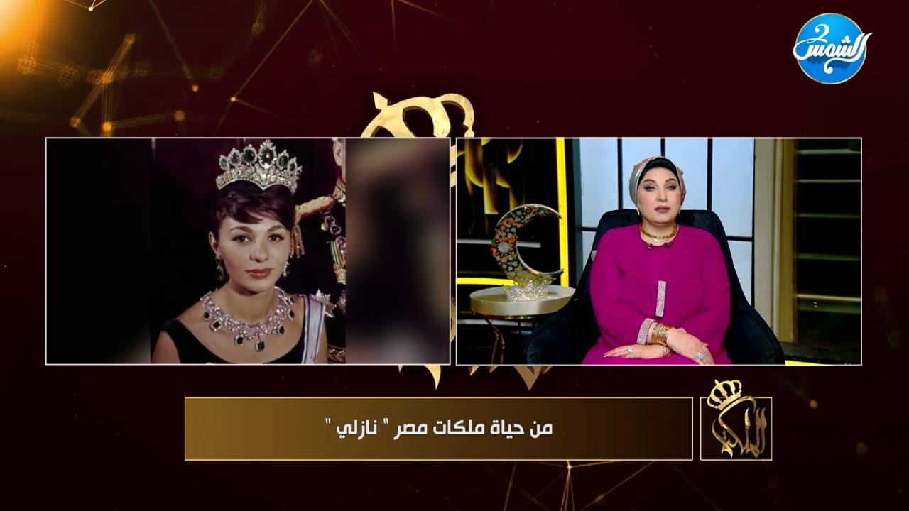 الملكة ||من حياة ملكات مصر نازلي… قصة ملكة قوية وجمالها أسطوري 💛👑