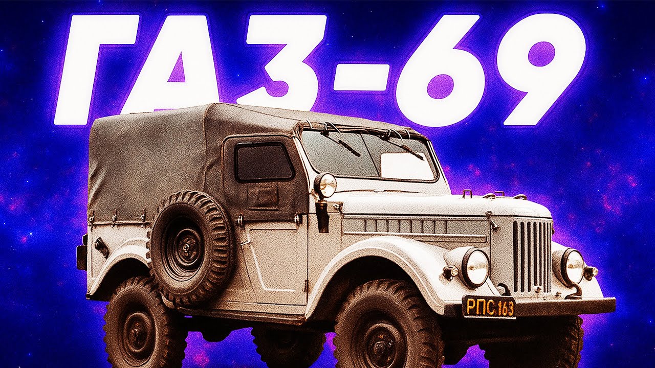 Неймовірна історія першого УАЗ за 15 хвилин!