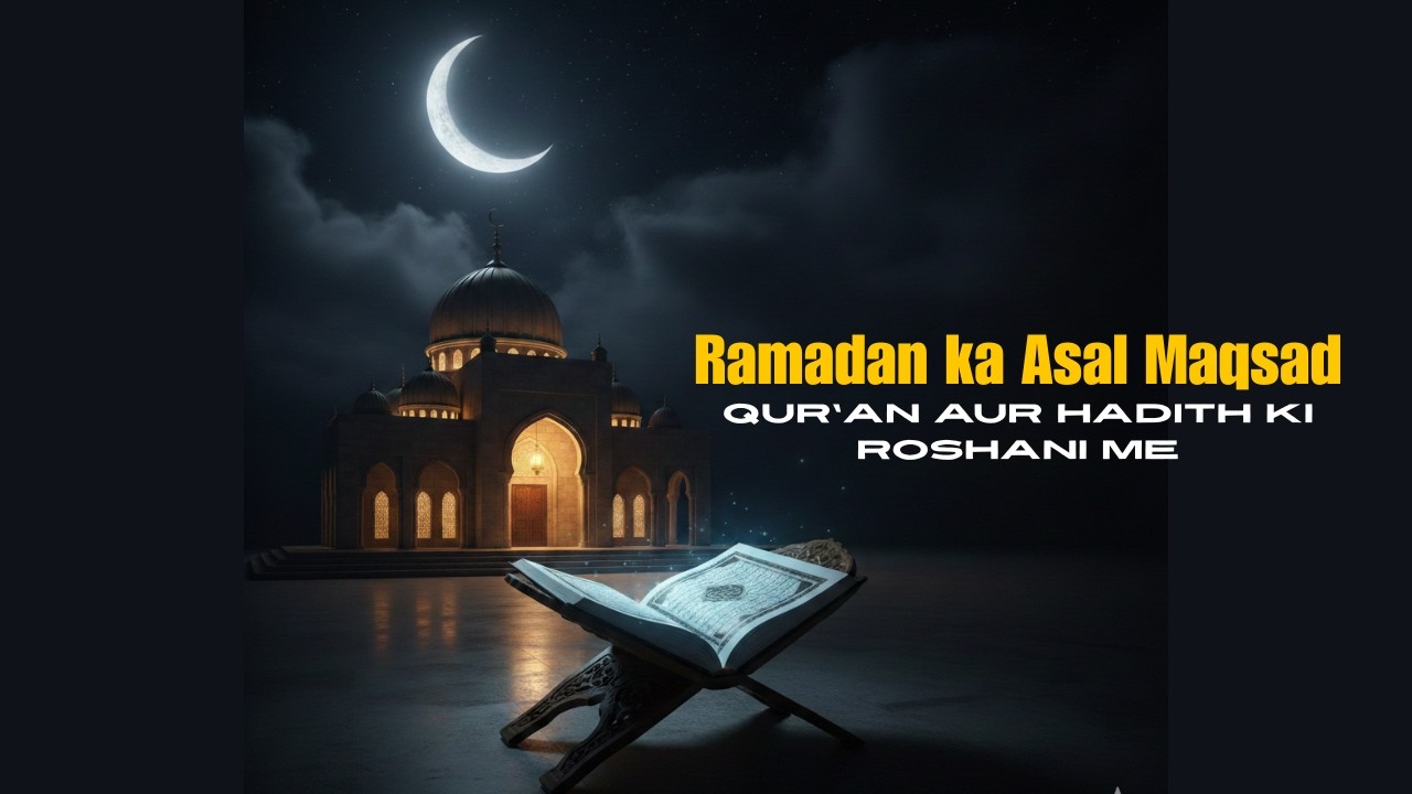 Ramadan Ki Fazilat aur Ehmiyat | Quran aur Hadith (Hadees) ki roshani me