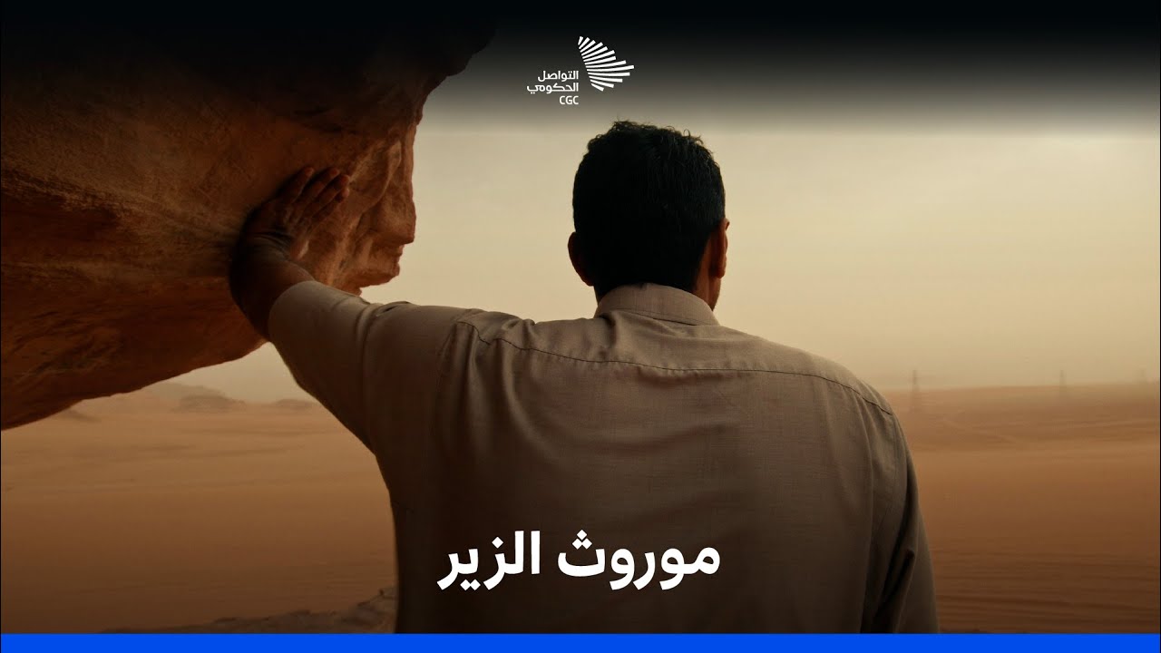 زير العلا
