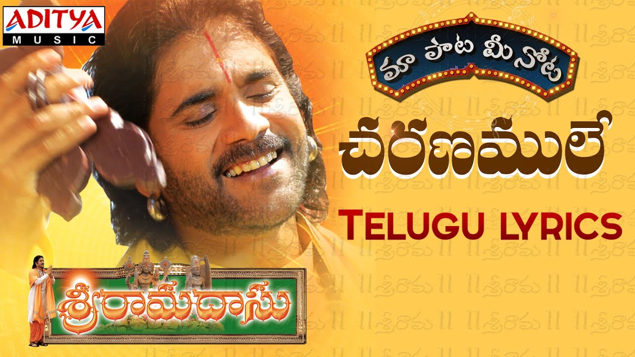 Charanamule Full Song With Telugu Lyrics ||