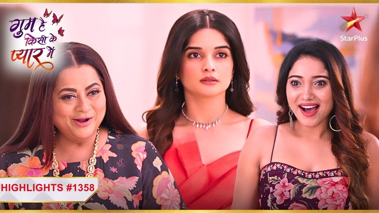 Savi का नया रूप देख Thakkars हुए shock!|Ep.1358|Highlights|Ghum Hai Kisikey Pyaar Meiin|Mon-Sun|8PM