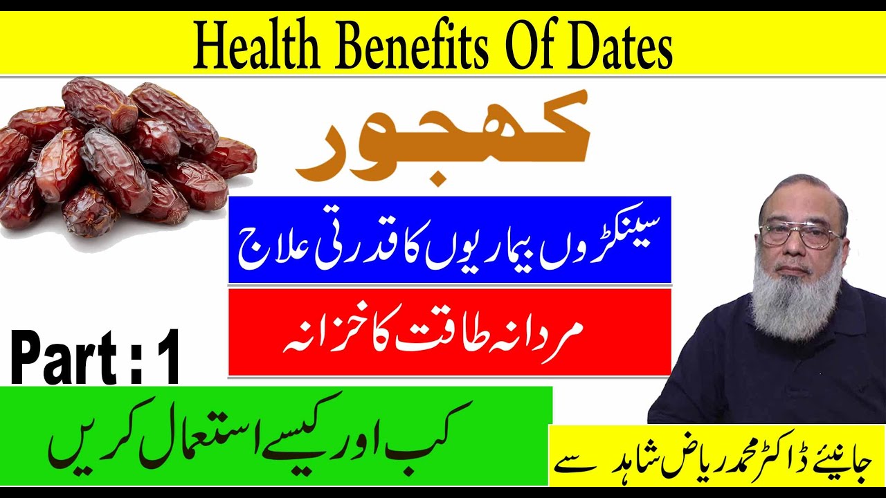 What Happens To Your Body When You Eat Dates Every Day