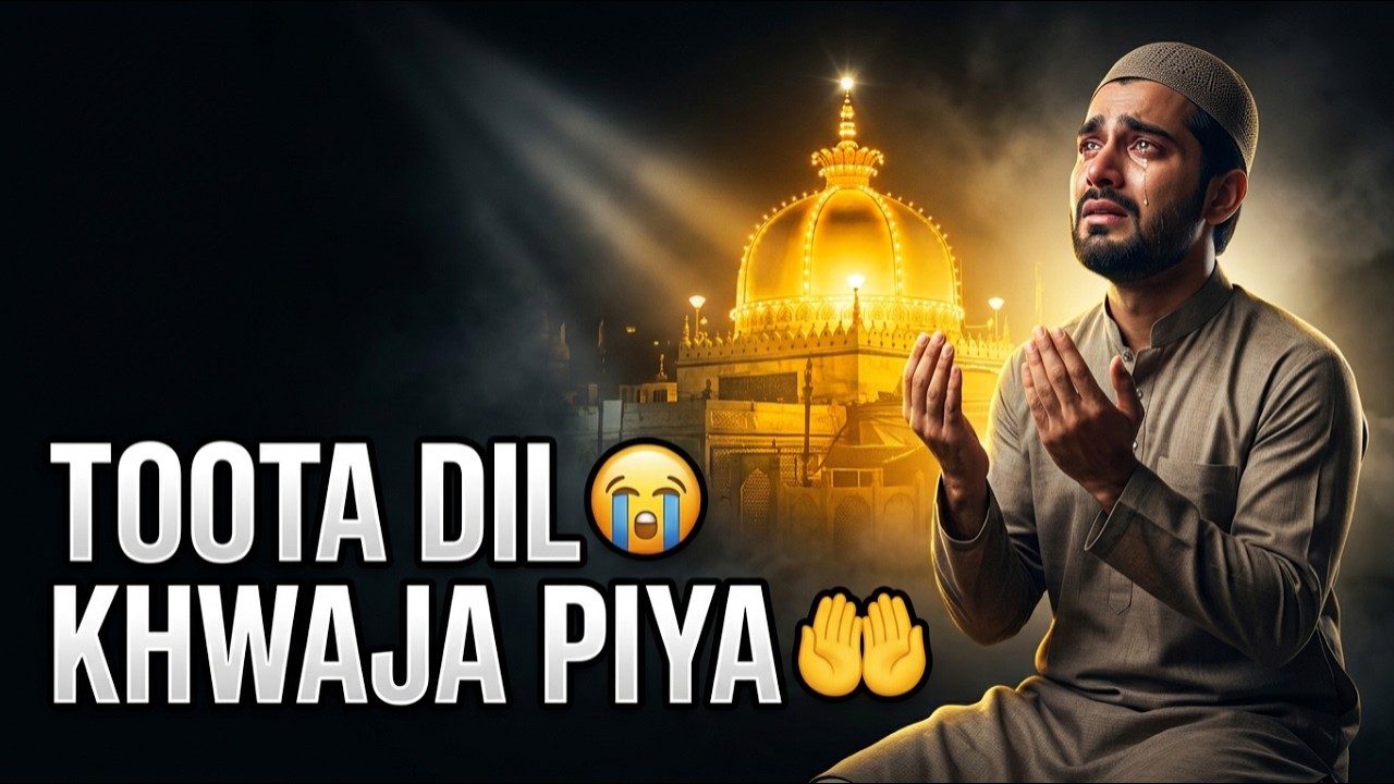 Toota Dil Khwaja Ji Ke Dar Par 🤲 | Ajmer Sharif Sufi Qawwali | Rula Dene Wali