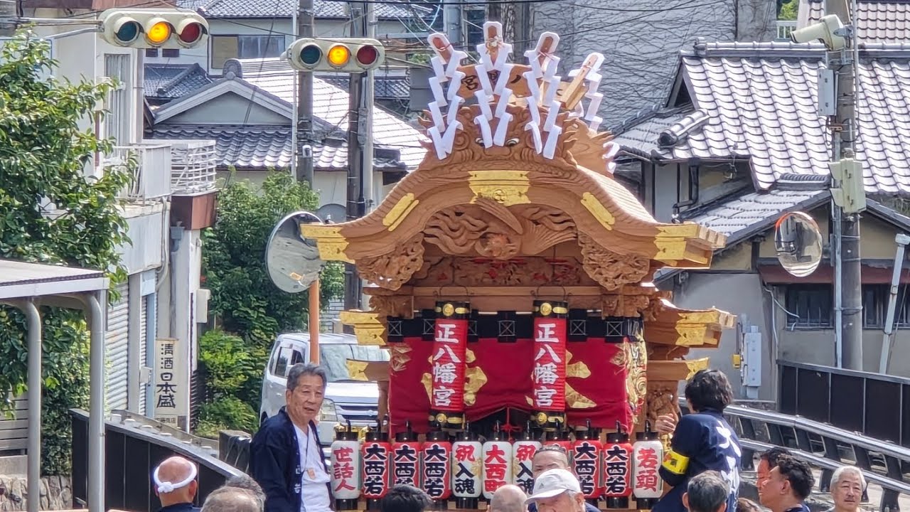 令和7年   名塩大西町 だんじり  入魂式・御披露目曳行